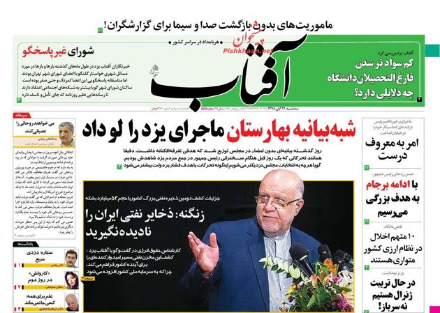 AftabYazd