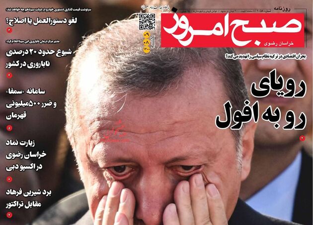 SobheEmrooz