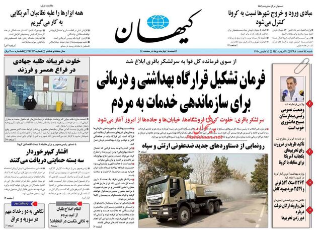 KayhanNews