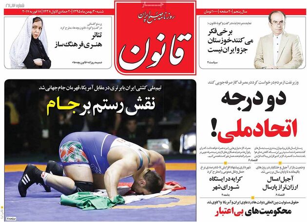صفحه اول روزنامه های شنبه 30 بهمن
