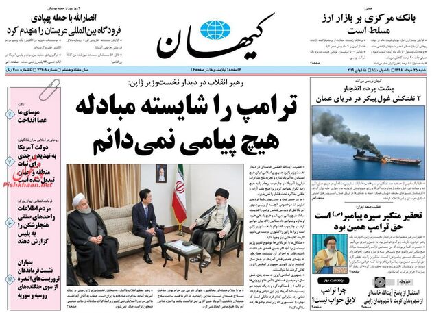 KayhanNews