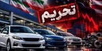 پیش بینی واکنش چین به تحریم خودروسازان ایران | تحریم‌ها به گلوگاه لجستیک خودرو رسید | بازار با شوک قیمتی روبرو می‌شود؟