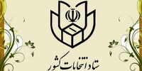 تشریح آخرین جزئیات انتخابات ۱۴۰۰ توسط رئیس ستاد انتخابات کشور

