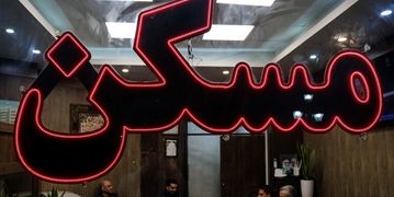 جهش قیمت مسکن در راه است؟/ گرانی دلار با بازار مسکن چه می کند؟/ توصیه مهم به خریداران