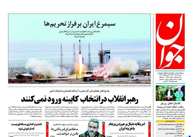 صفحه اول روزنامه های شنبه 7 مرداد