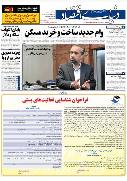اطلاعات25  دی 1390