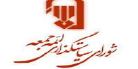 اطلاعیه شورای سیاستگذاری ائمه جمعه در خصوص حواشی نمازجمعه لواسان