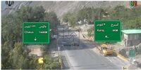 عکسی جدید از ورودی جاده چالوس