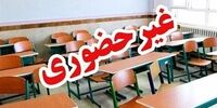 مدارس این شهر در نوبت عصر تعطیل شد