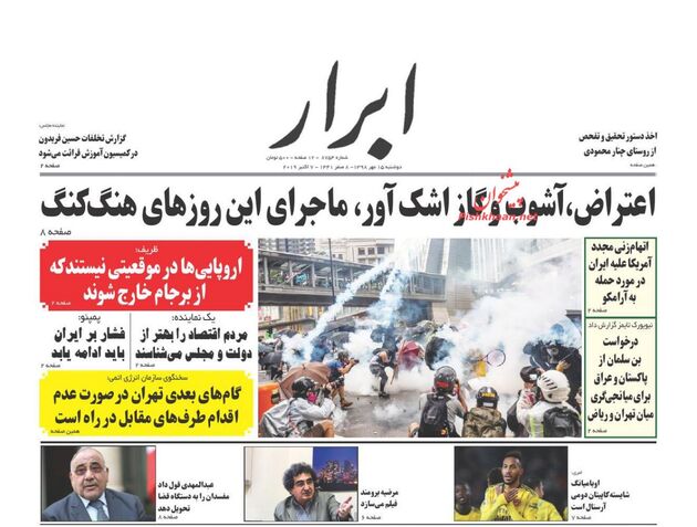 AbrarNews