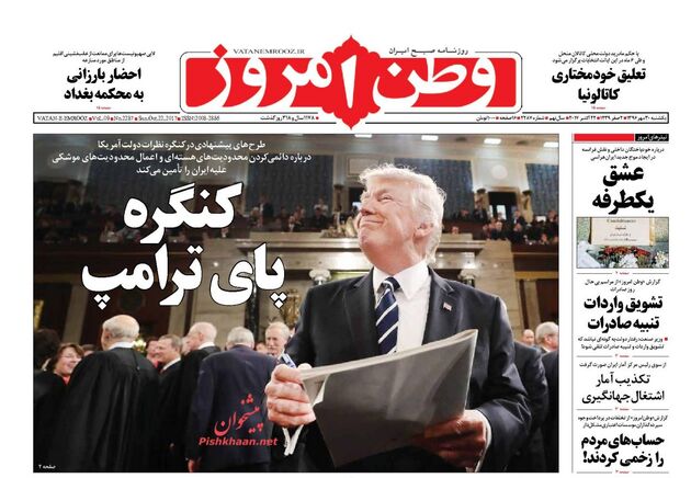 صفحه اول روزنامه های یکشنبه 30 مهر