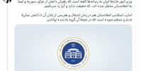 واکنش شدید طالبان به اظهارات اخیر امیرعبداللهیان