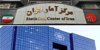 دو دماسنج تورم | کدام عدد تورم واقعی است؟ | چرا نرخ تورم اعلامی بانک مرکزی با گزارش مرکز آمار تفاوت دارد؟ 