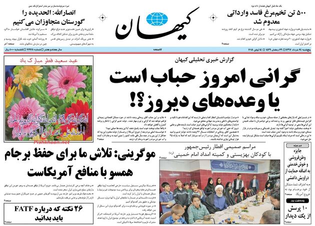 KayhanNews
