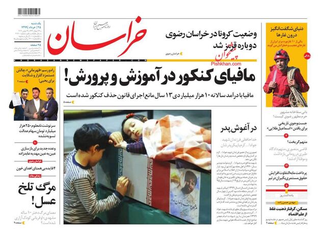 khorasannews
