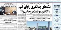 علت کاندیدا نشدن عارف لو رفت