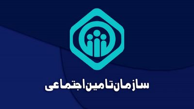 موافقت مجلس با حذف قوانین و احکام نامعتبر در حوزه تامین اجتماعی