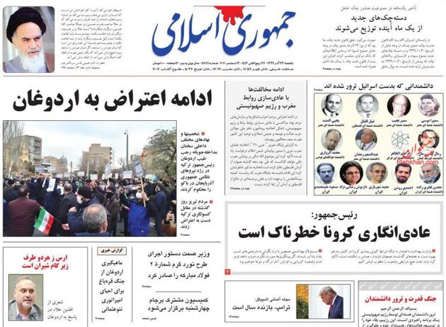 JomhouriEslami_s