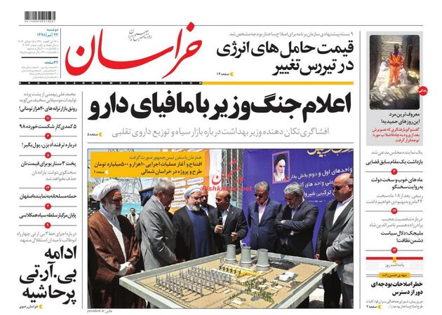 khorasannews