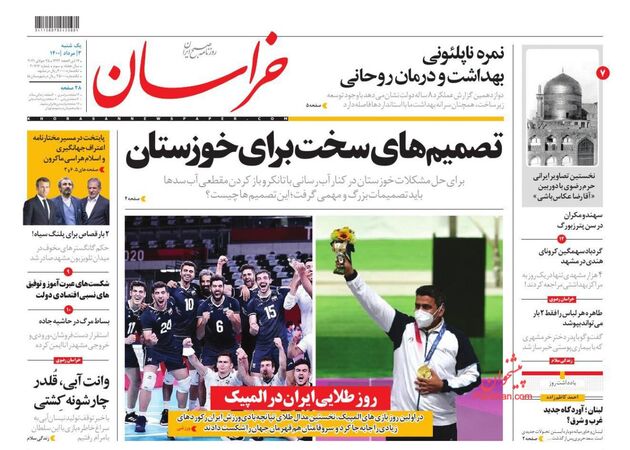khorasannews