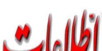 توصیه متفاوت روزنامه اطلاعات به مسئولان/ عقلا و متخصصان سخن گویند