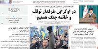 کنایه های معنادار جمهوری اسلامی: آقای رئیسی ! بالاخره دولت شما بانی وضع موجود است یا دولت قبل؟