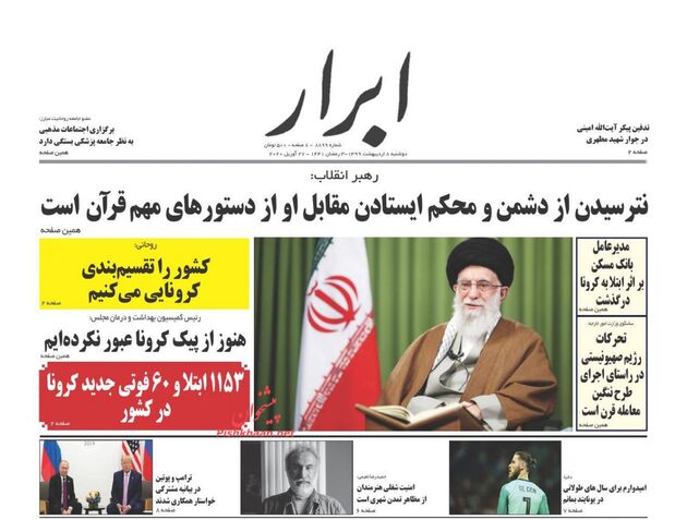 AbrarNews