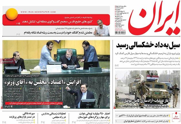jaaar.com-iran