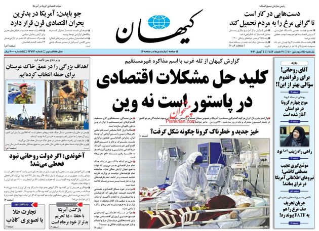 KayhanNews