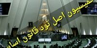 جزئیاتی مهم از بازدید نمایندگان از زندان اوین
