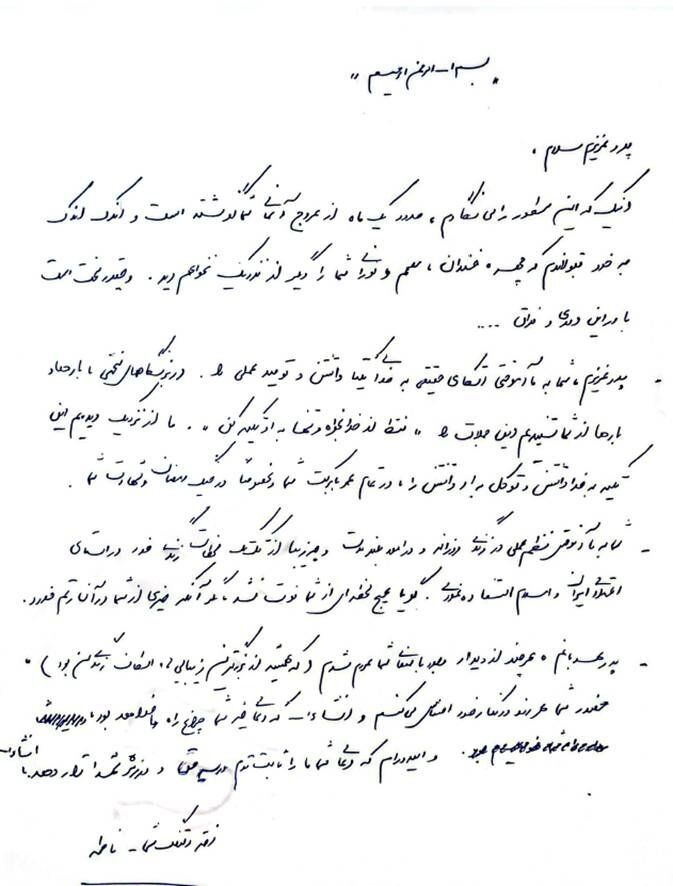 دلنوشته فاطمه لاریجانی برای پدر شهیدش/ اندک اندک دارم قبول می کنم گه دیگر چهره خندانت را نخواهم دید