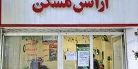 کاهش 30 درصدی قیمت اوراق وام مسکن