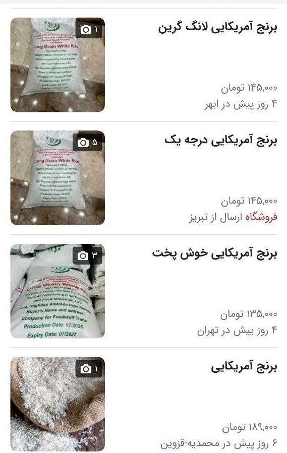 برنج آمریکایی به بازار آمد/ هر کیلو برنج آمریکایی چند؟/ کنگری: برنج آمریکایی قاچاقی از عراق آمده است