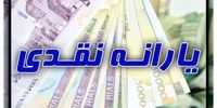 خبر مهم درباره یارانه مهرماه 1404/ این دهک ها حسابشان را چک کنند
