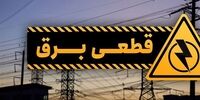 موج جدید خاموشی ها در راه است