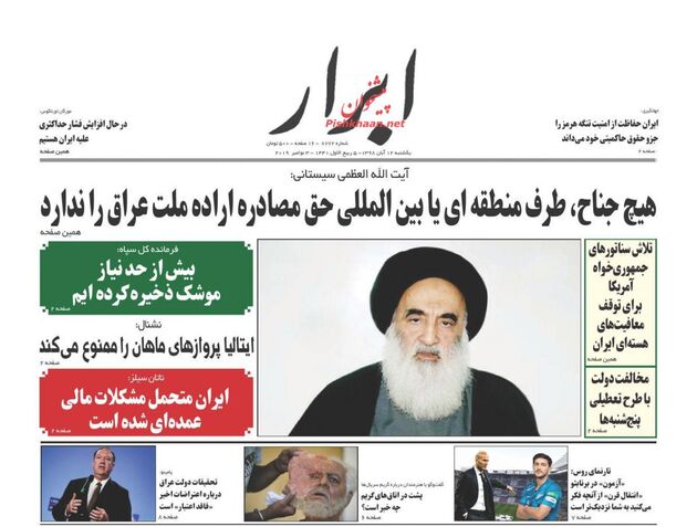 AbrarNews