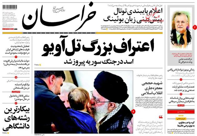 صفحه اول روزنامه های چهارشنبه 12 مهر
