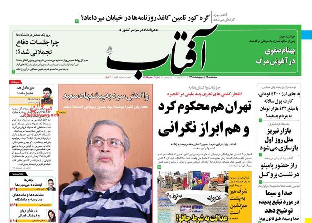 AftabYazd