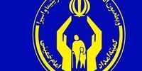افزایش  ۴۰ درصدی مستمری مددجویان کمیته امداد؟