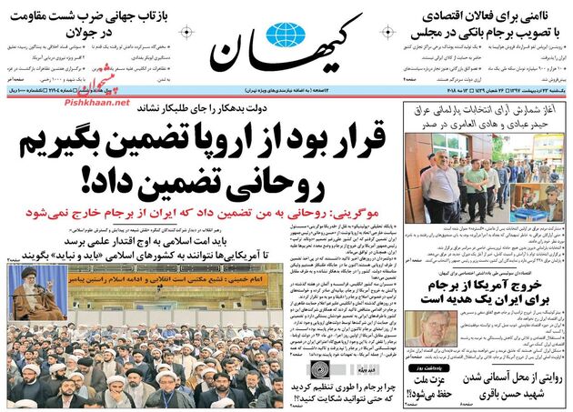 KayhanNews