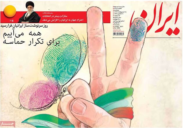 صفحه اول روزنامه های پنجشنبه 28 اردیبهشت