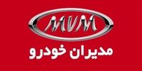 طرح فروش مدیران خودرو ویژه مهر 1404/ قیمت های جدید اعلام شد+ جدول