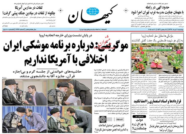 KayhanNews