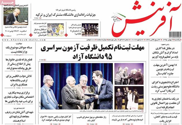 صفحه اول روزنامه های یکشنبه 3 بهمن