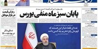شگرد تیم جلیلی برای حذف رئیسی و قالیباف/۹ هفته آبشاری تهران بی‌توجه به تحولات امریکا/پایان سبز ماه منفی بورس 