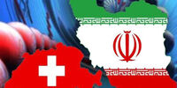 آمادگی سوئیس برای ایجاد کانال مالی فروش غذا و دارو