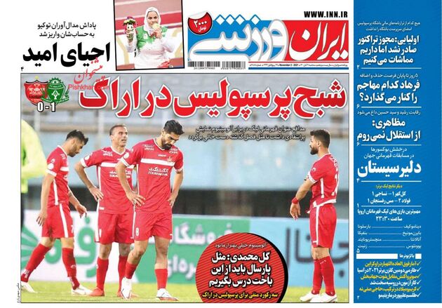 IranSport