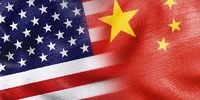  چین: آمریکا یکجانبه گرایی تجاری را کنار بگذارد