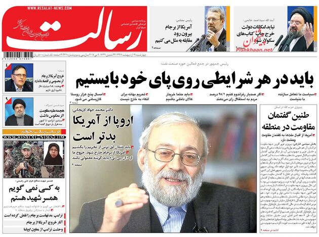 صفحه اول روزنامه‌های چهارشنبه 19 اردیبهشت 1397