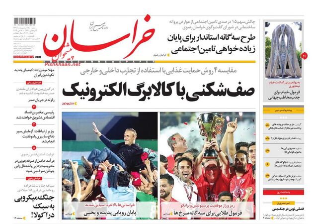 khorasannews